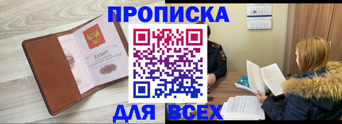 пропишу в квартире в Голицыно